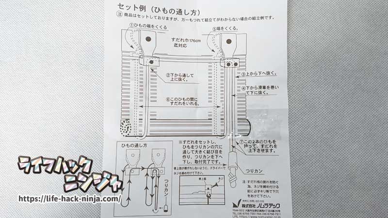 すだれ巻上器 二連式の説明書