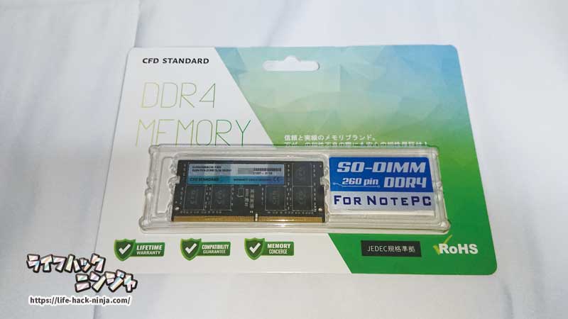 CFD販売　DDR4 2666 SO-DIMM ノートパソコン用メモリ