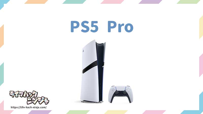 PS5 Pro