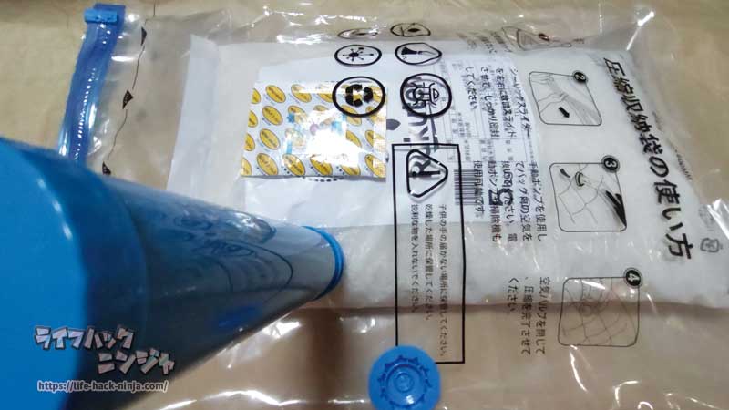 圧縮袋にお米を入れて圧縮する