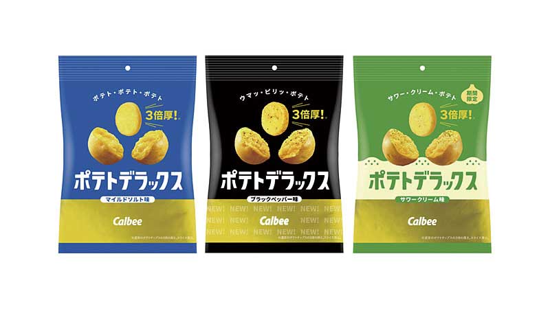 カルビー「ポテトデラックス」