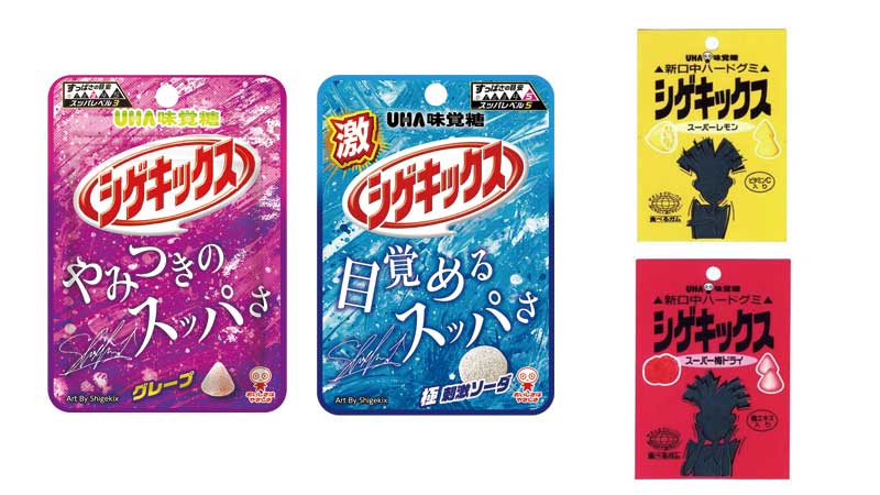 UHA味覚糖「シゲキックス」