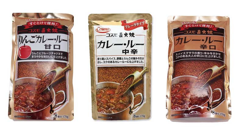 コスモ食品「コスモ直火焼 カレー・ルー」