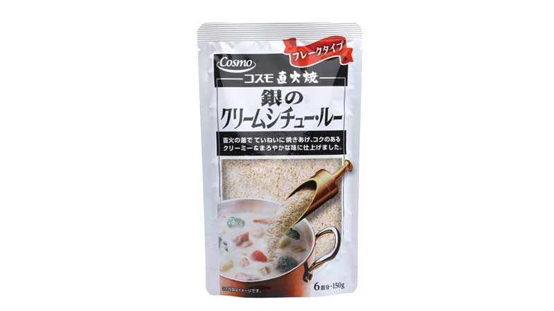 コスモ食品「コスモ直火焼 銀のクリームシチュー・ルー」