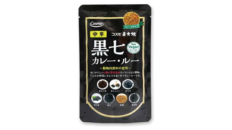 コスモ食品「コスモ直火焼 黒七カレー・ルー」