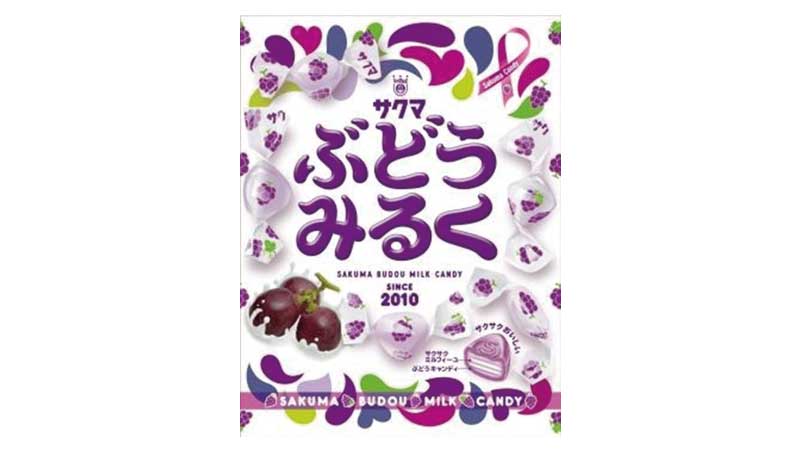 【飴】サクマ製菓「ぶどうみるく」