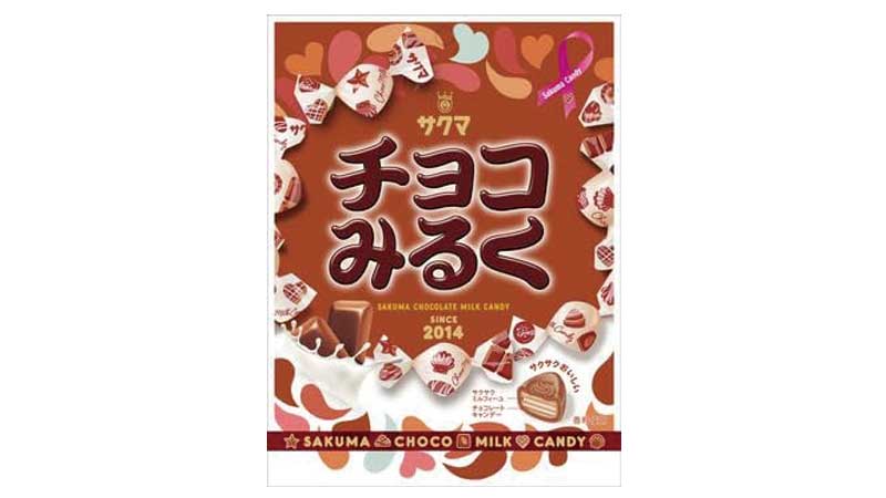 【飴】サクマ製菓「チョコみるく」