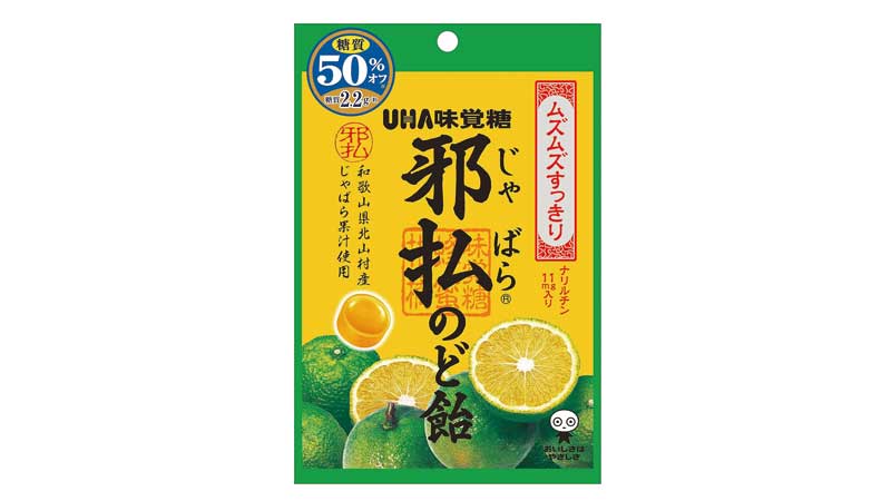 UHA味覚糖「邪払のど飴」