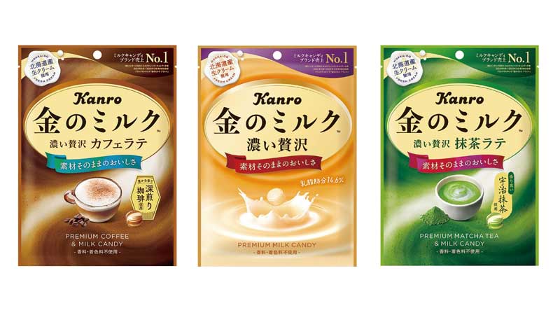 【飴】カンロ「金のミルクキャンディ(濃い贅沢・カフェラテ・抹茶ラテ)」