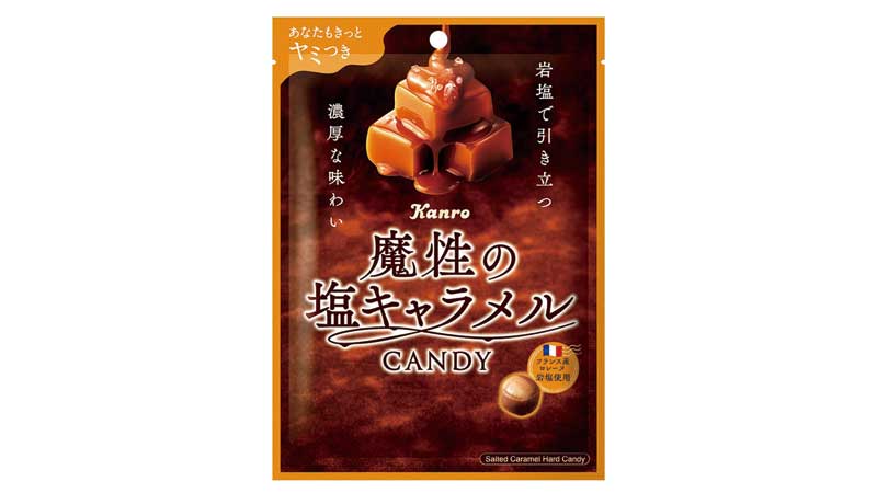 【飴】カンロ「魔性の塩キャラメルキャンディ」