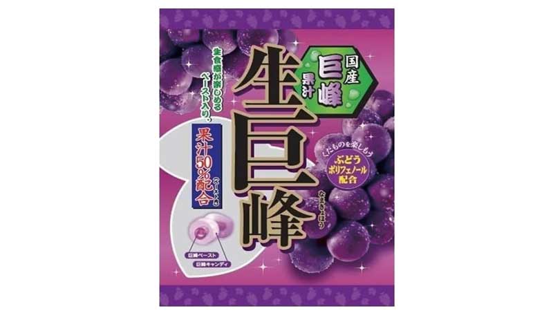 【飴】リボン「生巨峰」