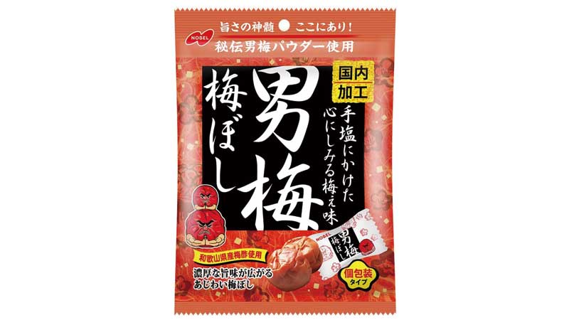 ノーベル「男梅梅ぼし」