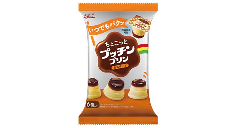 【プリン】グリコ「ちょこっとプッチンプリン カスタード」